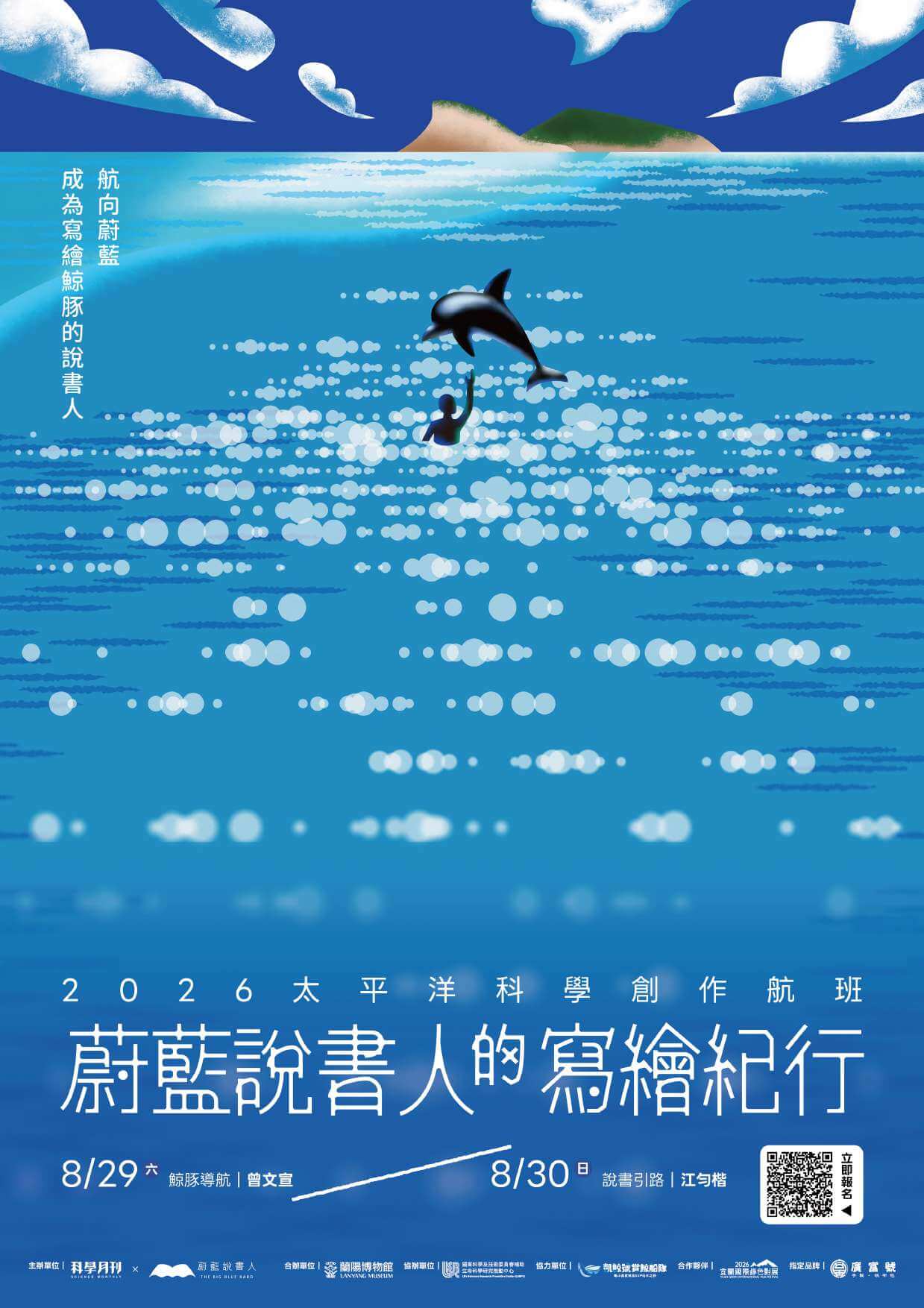 說書人