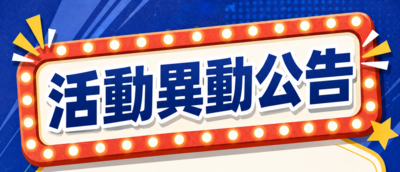 announcement image