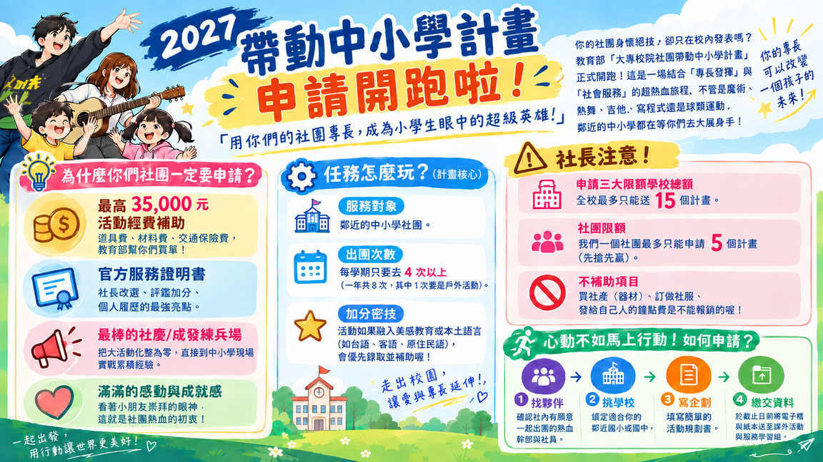 announcement image